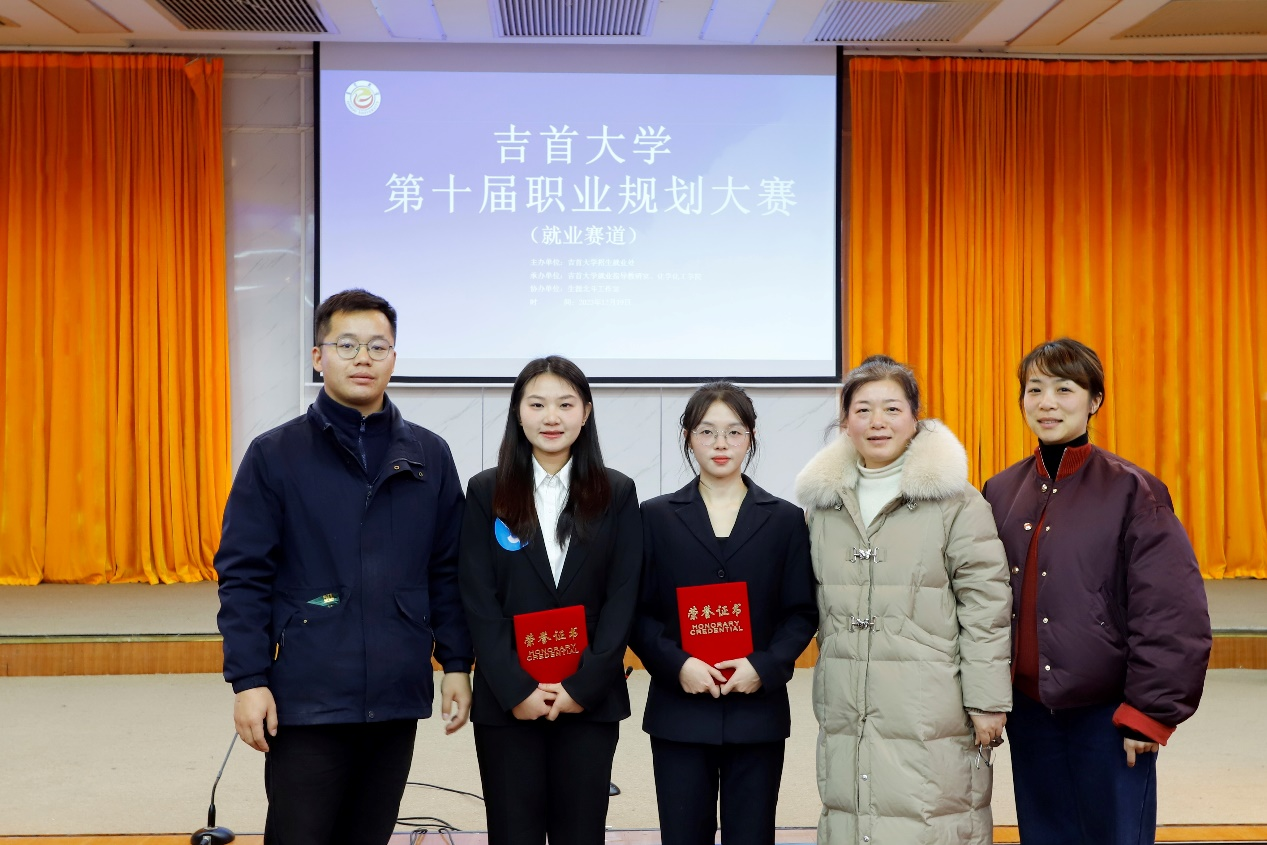 公司在伟徳国际bevictor1946第十届职业规划大赛决赛中荣获佳绩