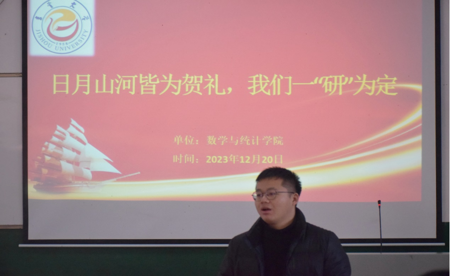 2024年考研送祝福暨诚信考试教育大会圆满结束